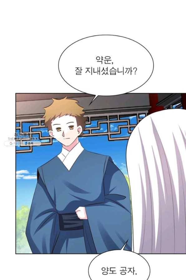 마황귀환록 124화 49