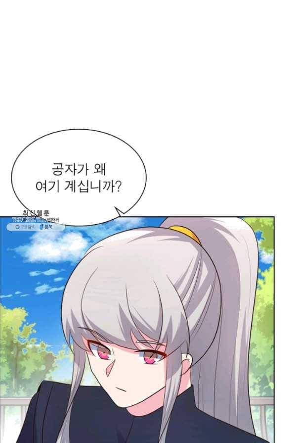 마황귀환록 124화 51