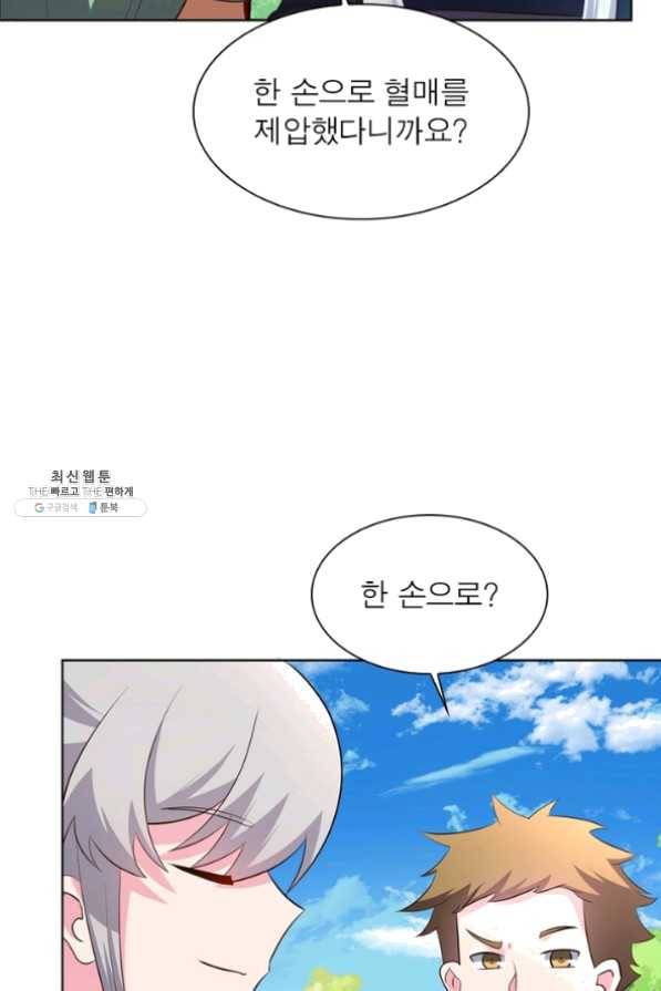 마황귀환록 124화 57
