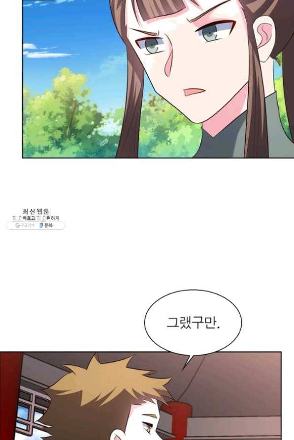 마황귀환록 124화 60