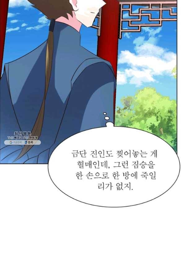 마황귀환록 124화 61