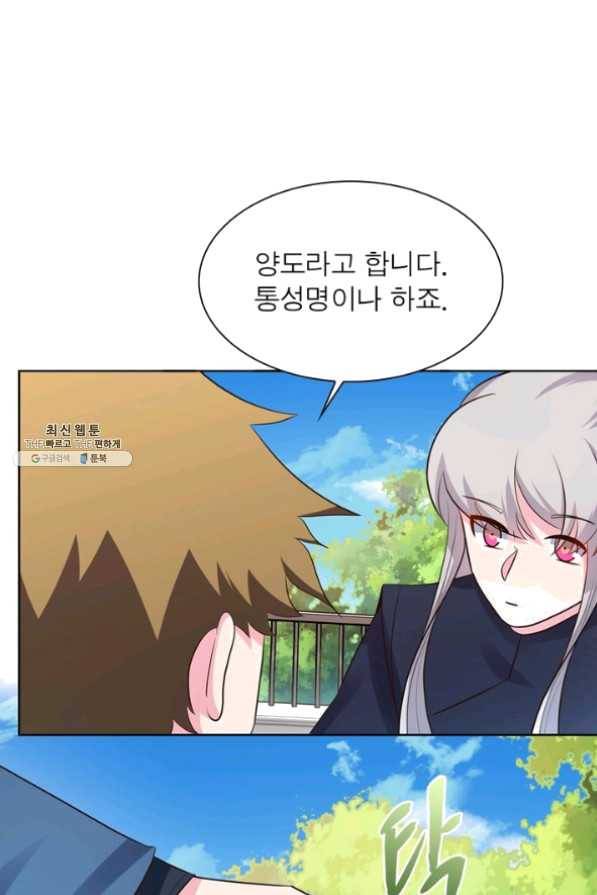 마황귀환록 124화 62