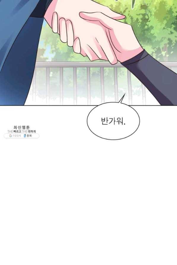 마황귀환록 124화 63