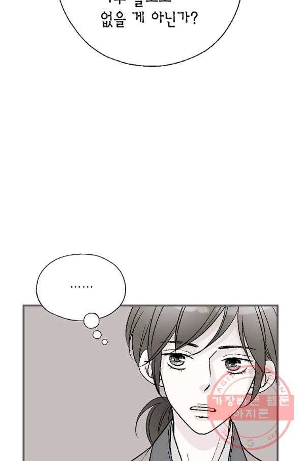 화우요 78화 8