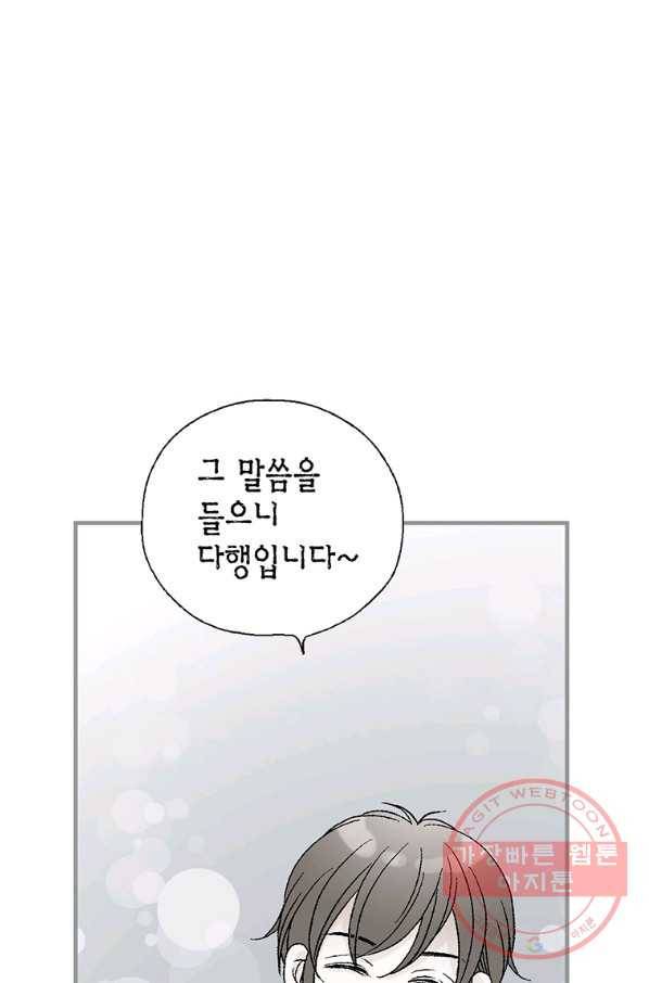 화우요 78화 12