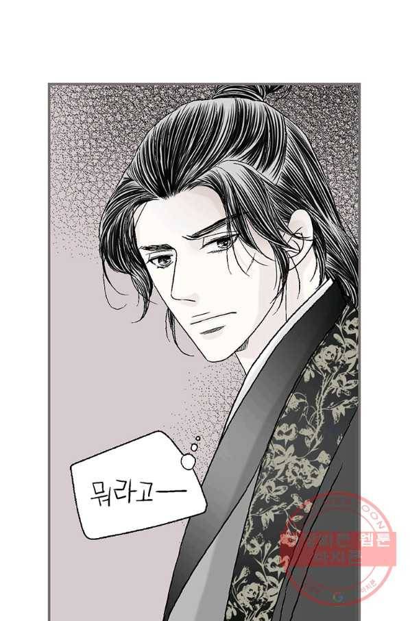 화우요 78화 14
