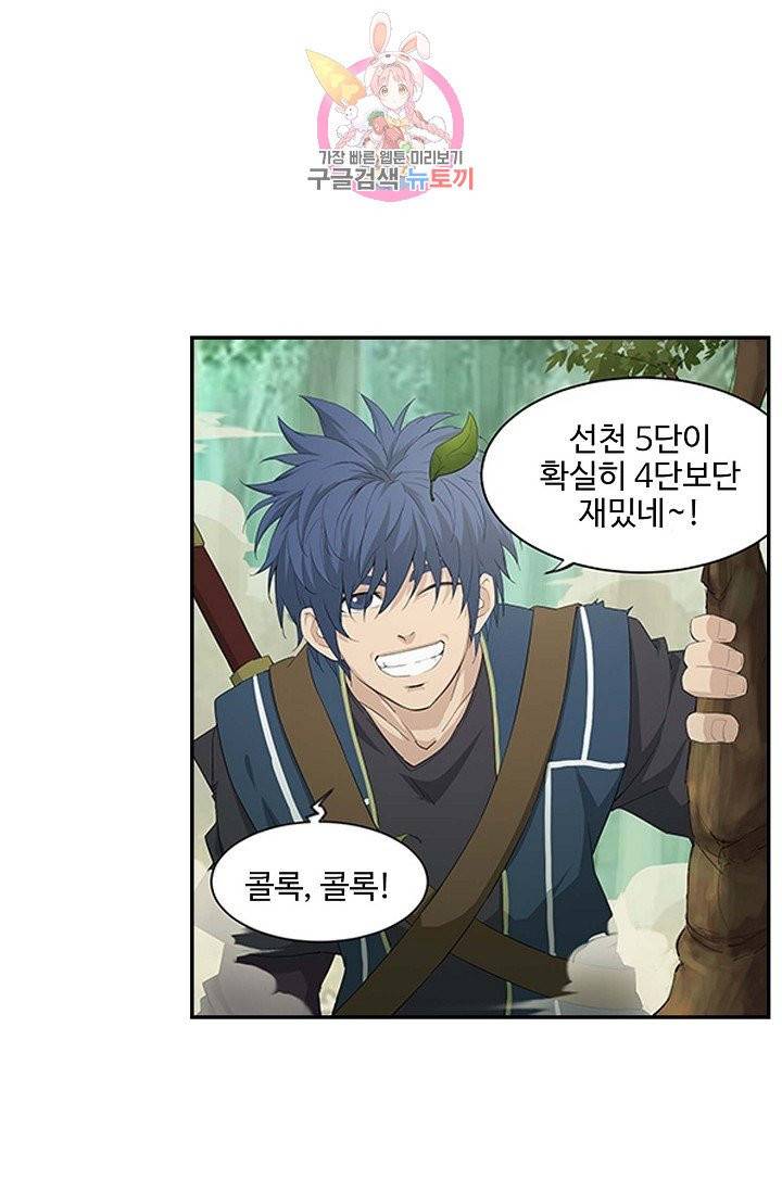 검역창궁 130화 2