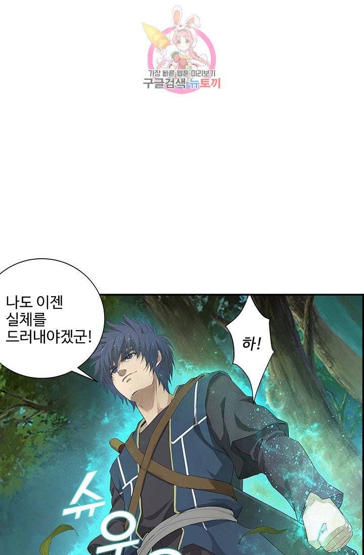 검역창궁 130화 3