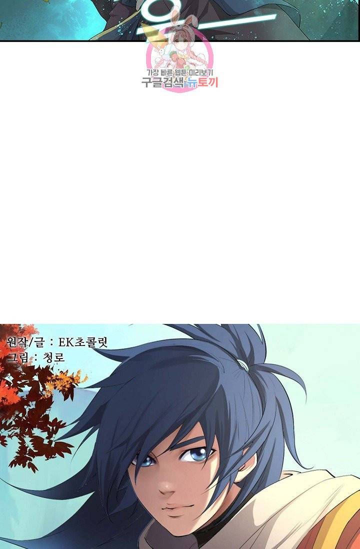 검역창궁 130화 4