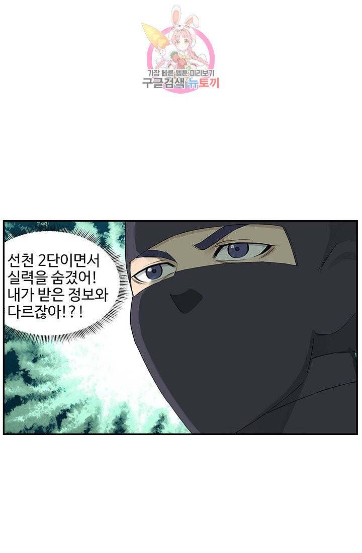 검역창궁 130화 6