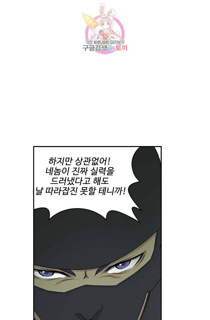 검역창궁 130화 7