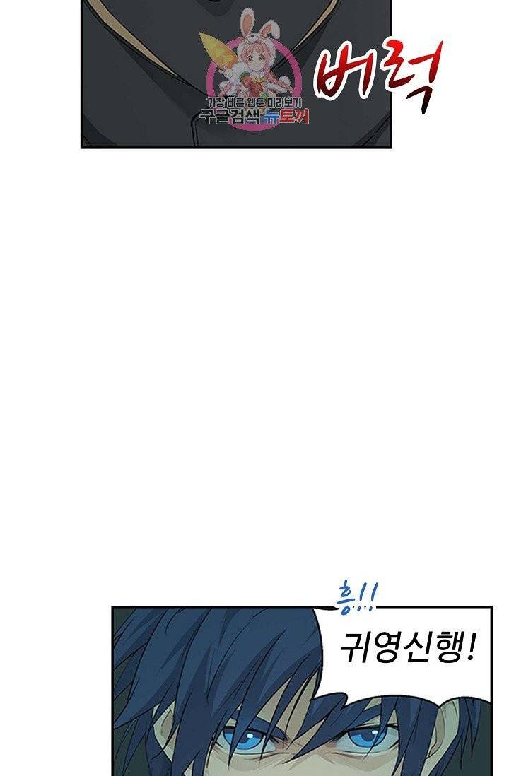 검역창궁 130화 8