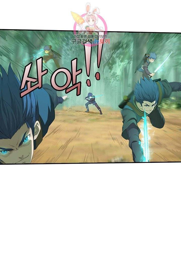 검역창궁 130화 10