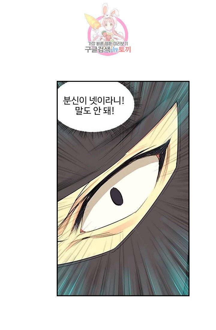 검역창궁 130화 11