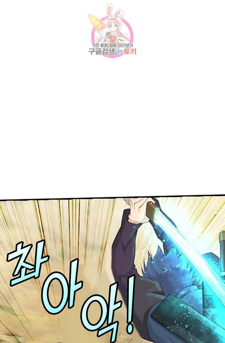 검역창궁 130화 12