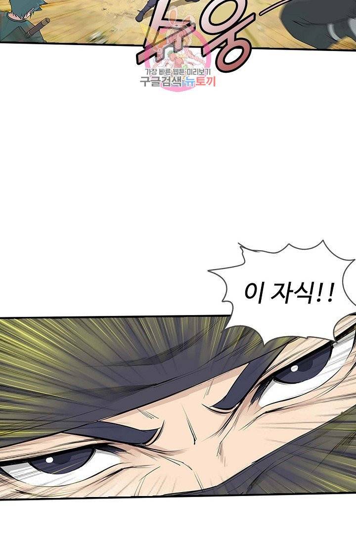 검역창궁 130화 15
