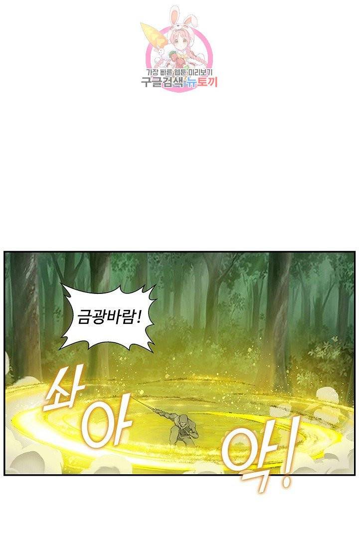 검역창궁 130화 16