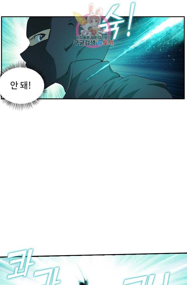 검역창궁 130화 20