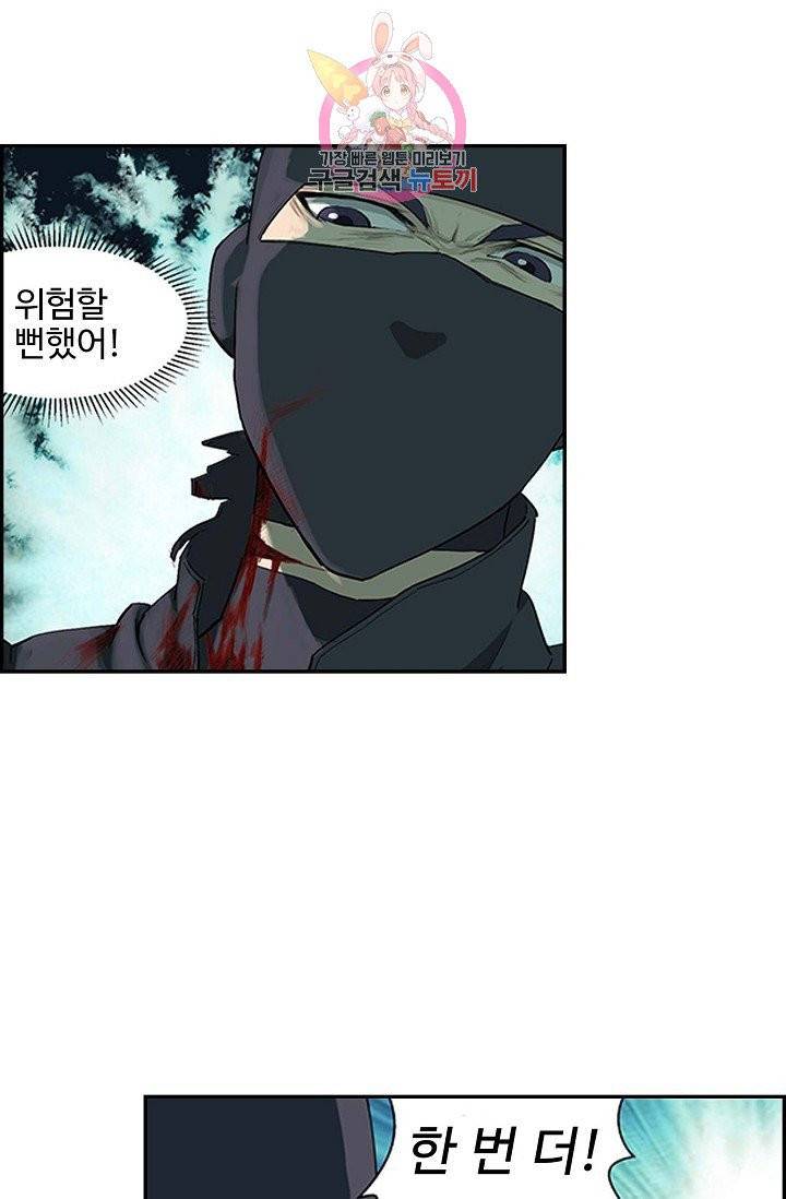 검역창궁 130화 23