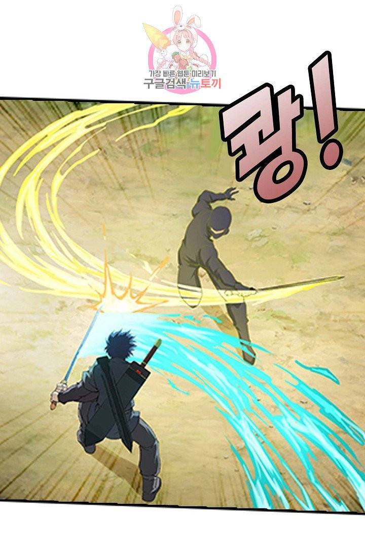 검역창궁 130화 25