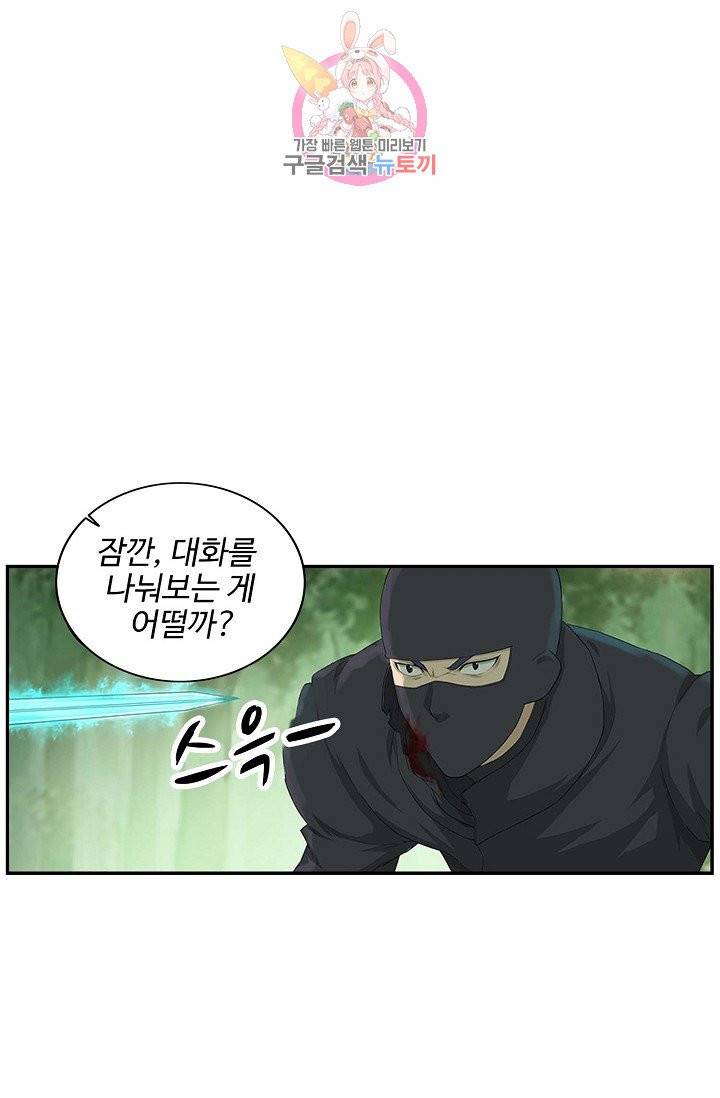 검역창궁 130화 26