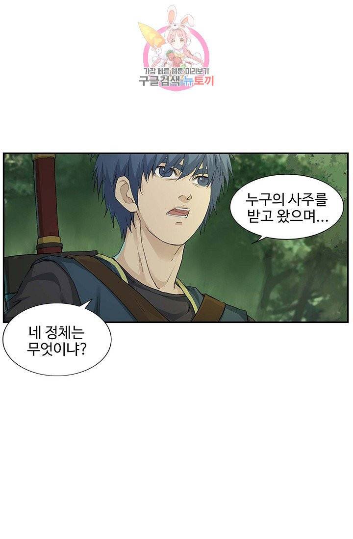 검역창궁 130화 27