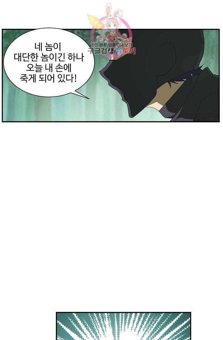 검역창궁 130화 28