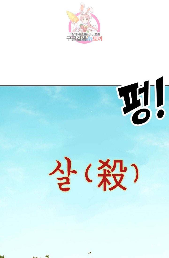 검역창궁 130화 31