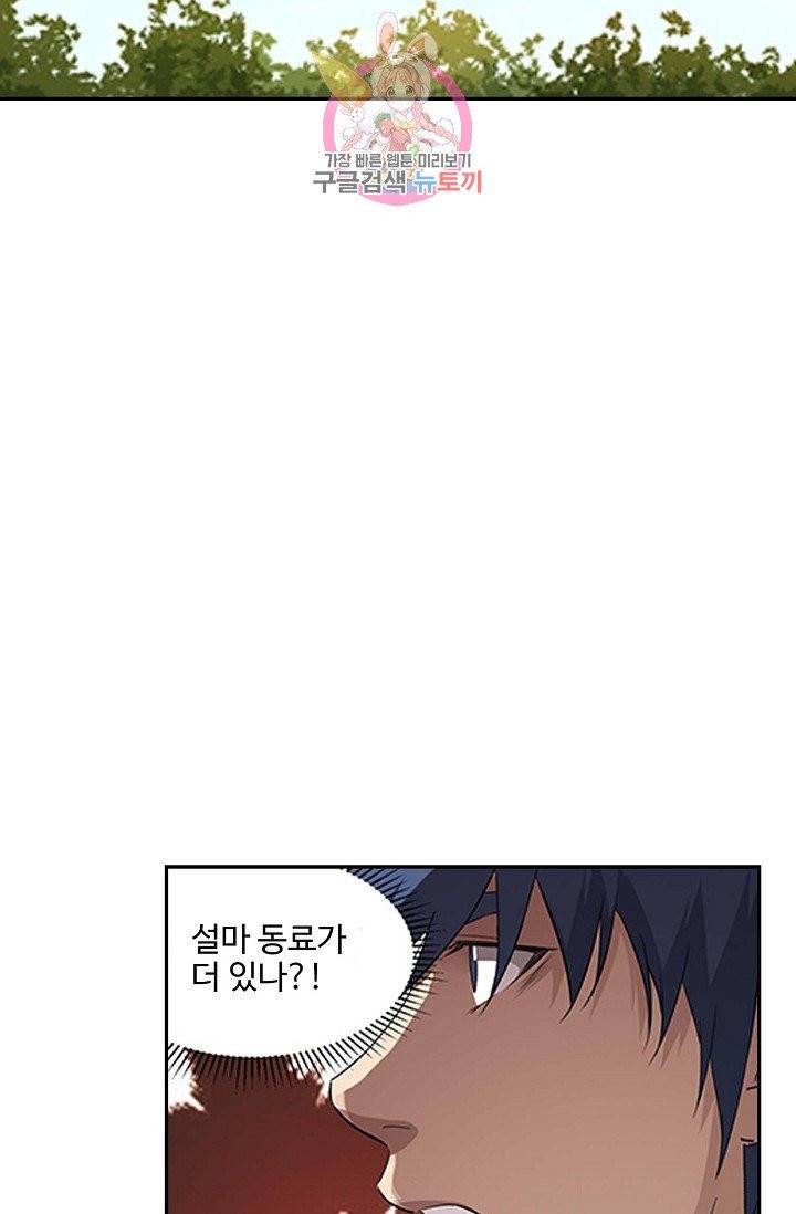 검역창궁 130화 32