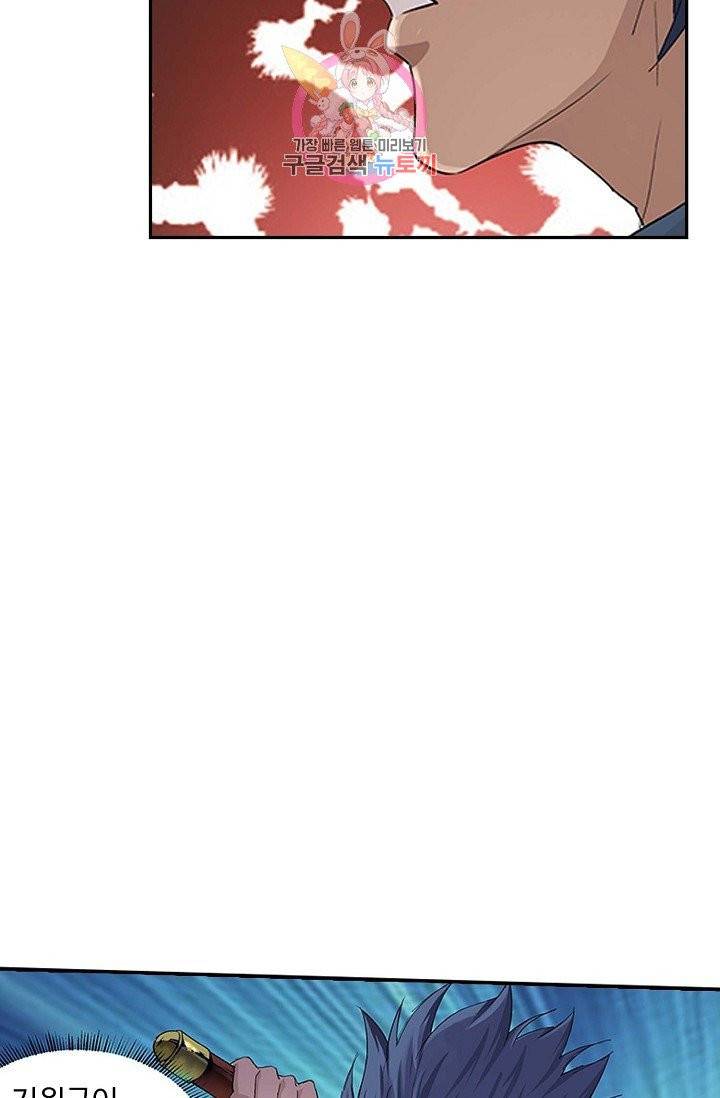 검역창궁 130화 33