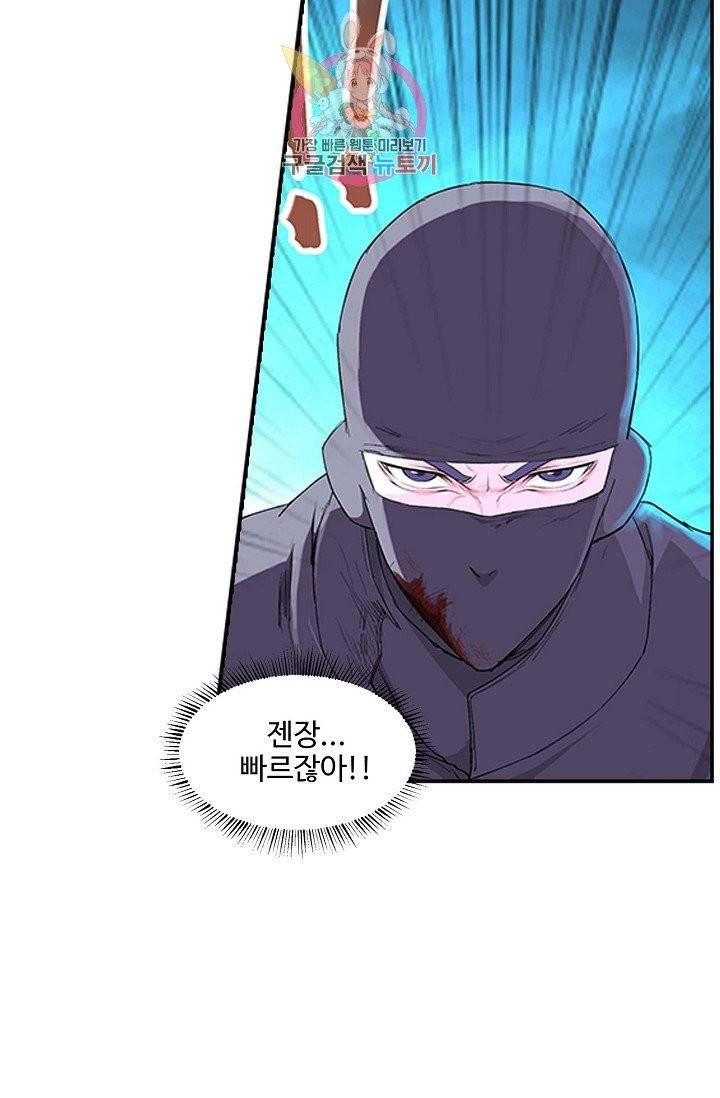 검역창궁 130화 36