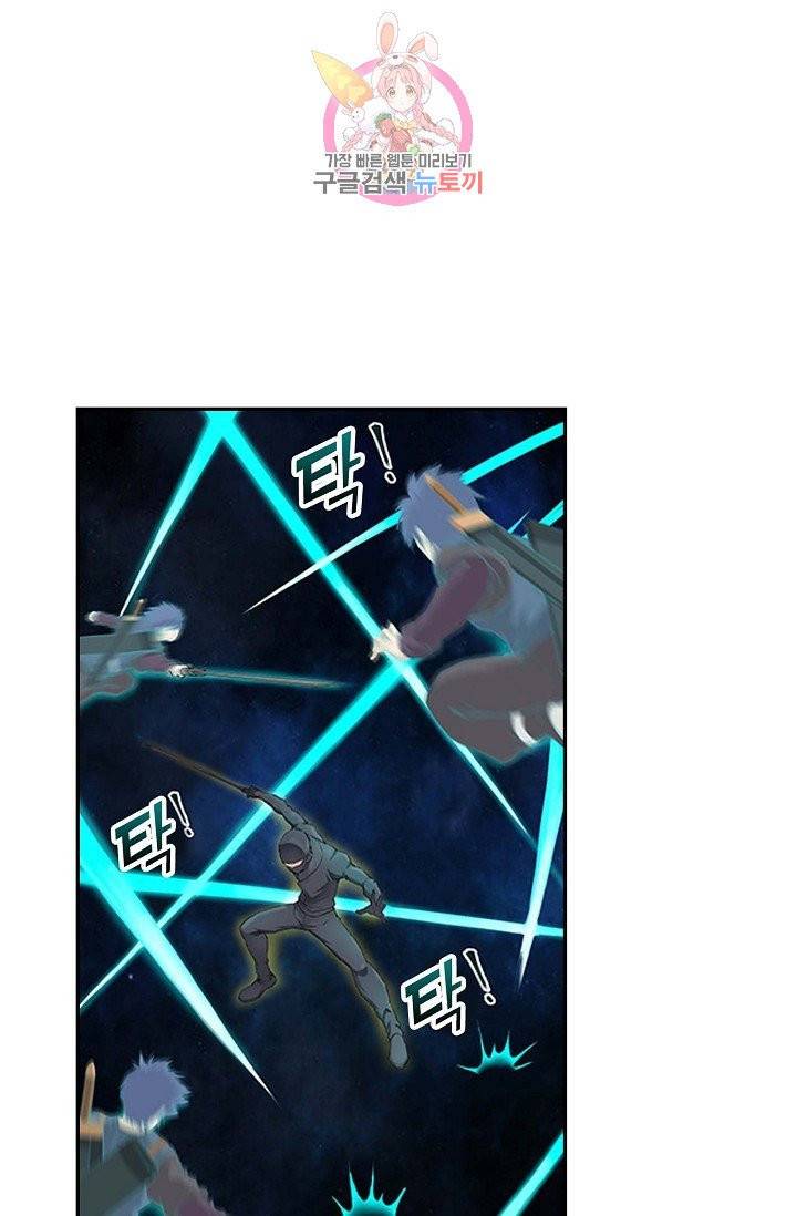 검역창궁 130화 38