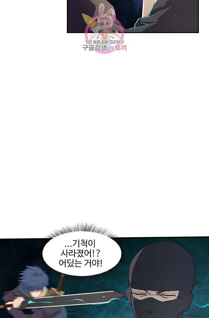 검역창궁 130화 40
