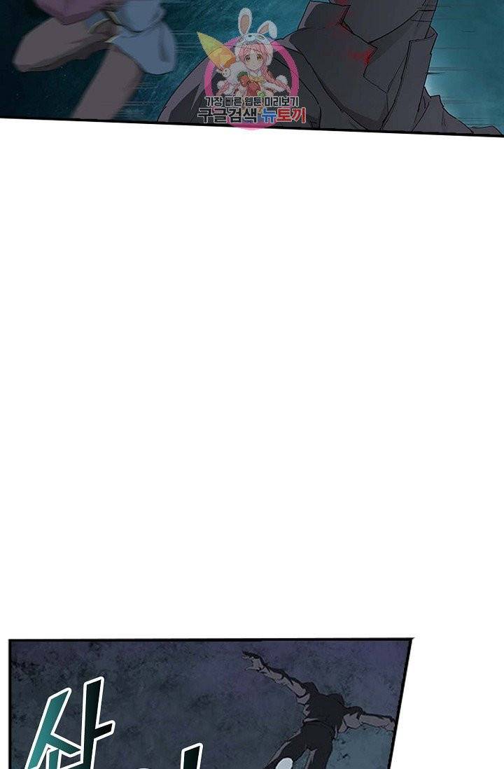 검역창궁 130화 41