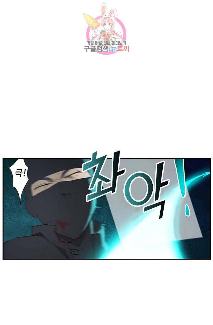 검역창궁 130화 44