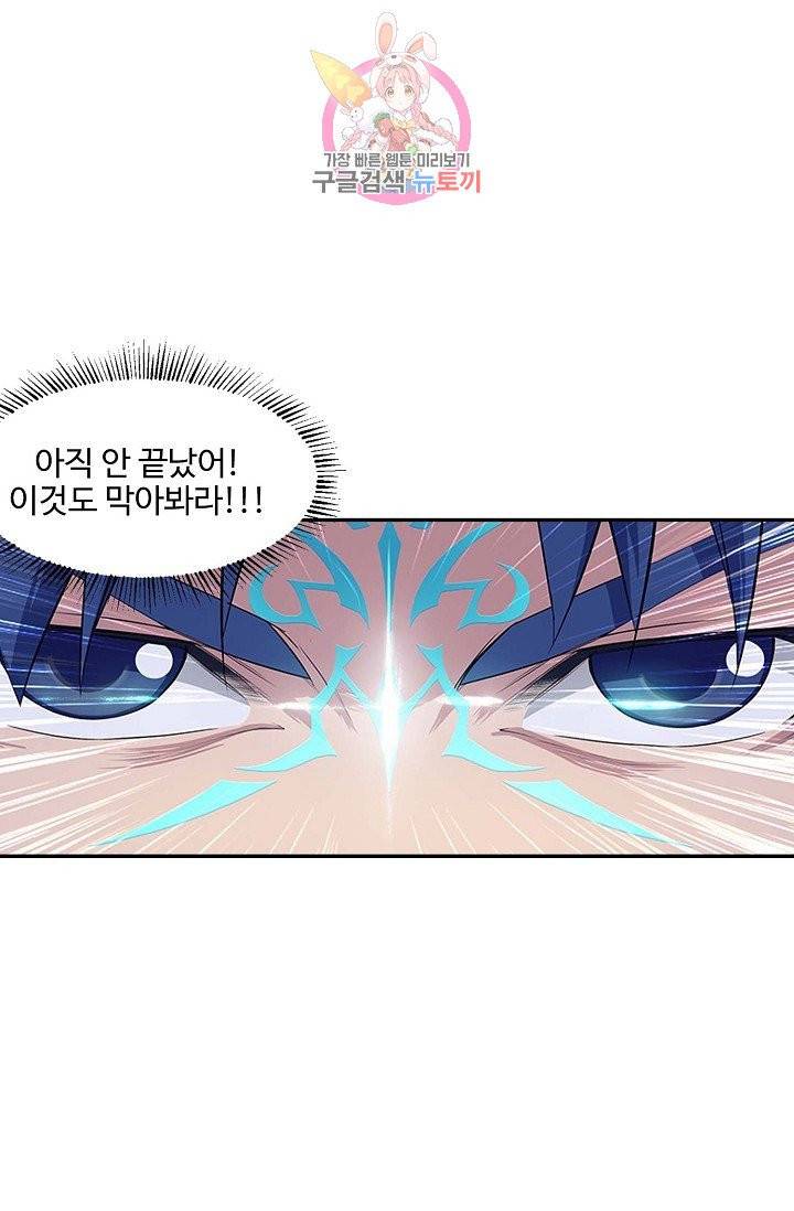 검역창궁 130화 45