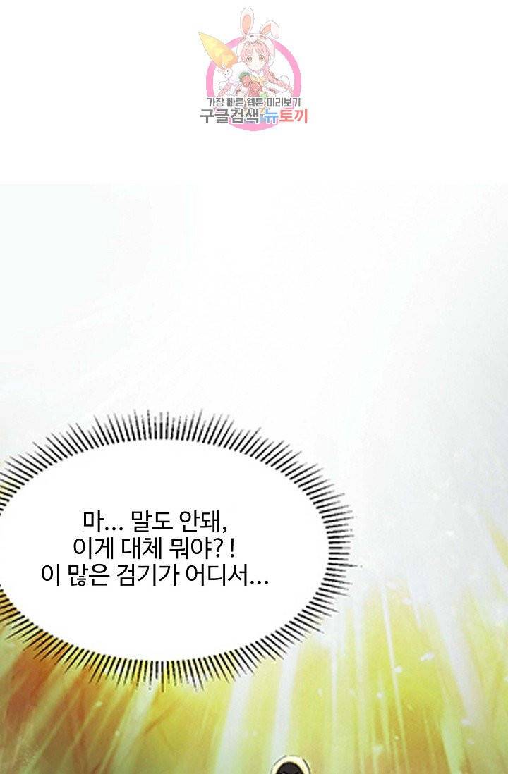 검역창궁 130화 47