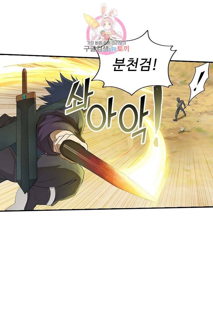 검역창궁 130화 50
