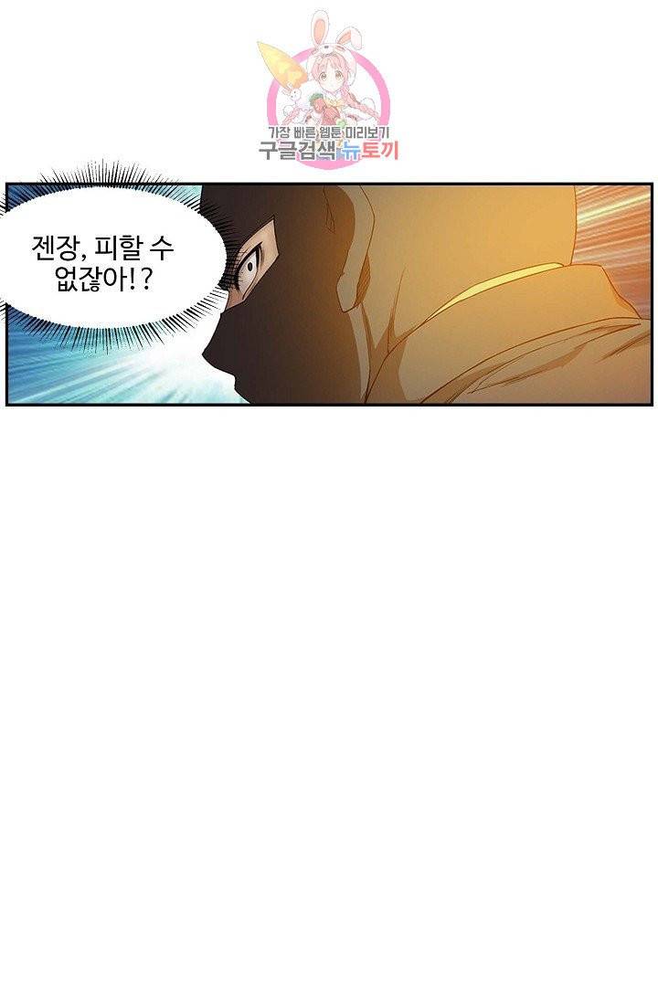 검역창궁 130화 51