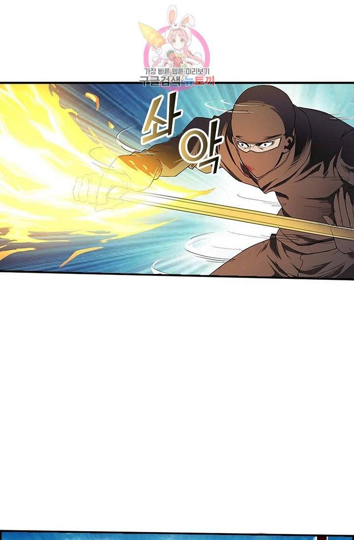 검역창궁 130화 52