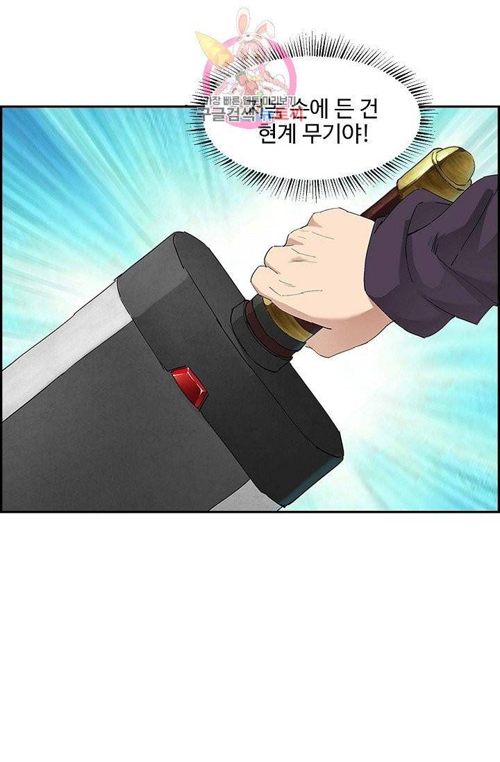 검역창궁 130화 56