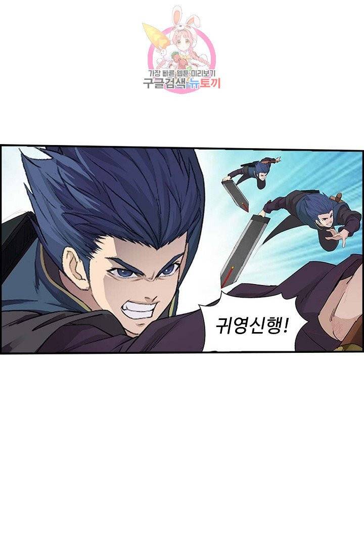 검역창궁 130화 57