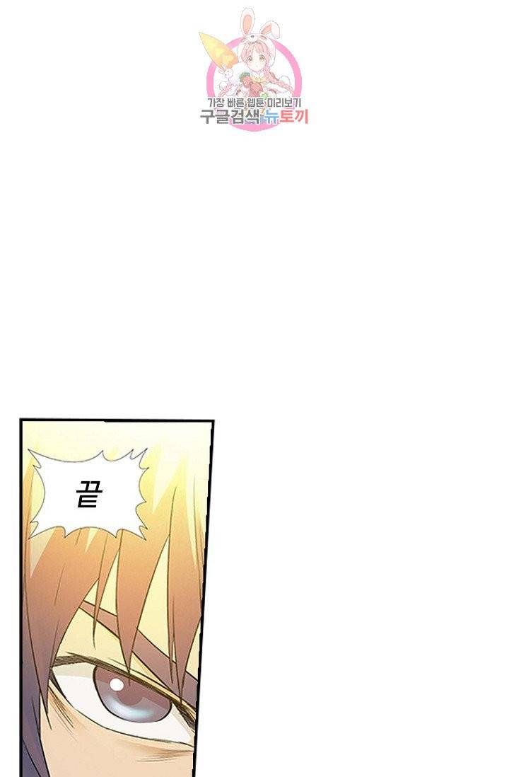 검역창궁 130화 59