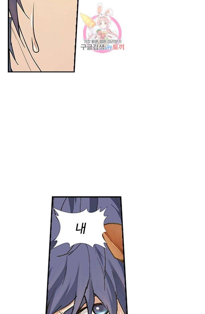 검역창궁 130화 60
