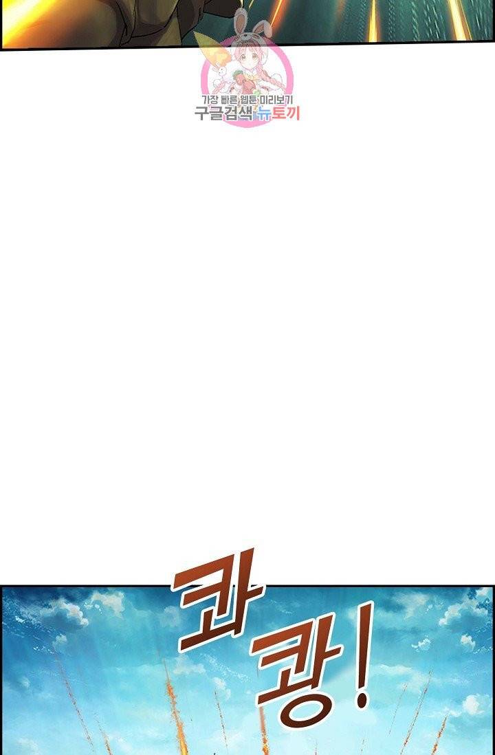 검역창궁 130화 65