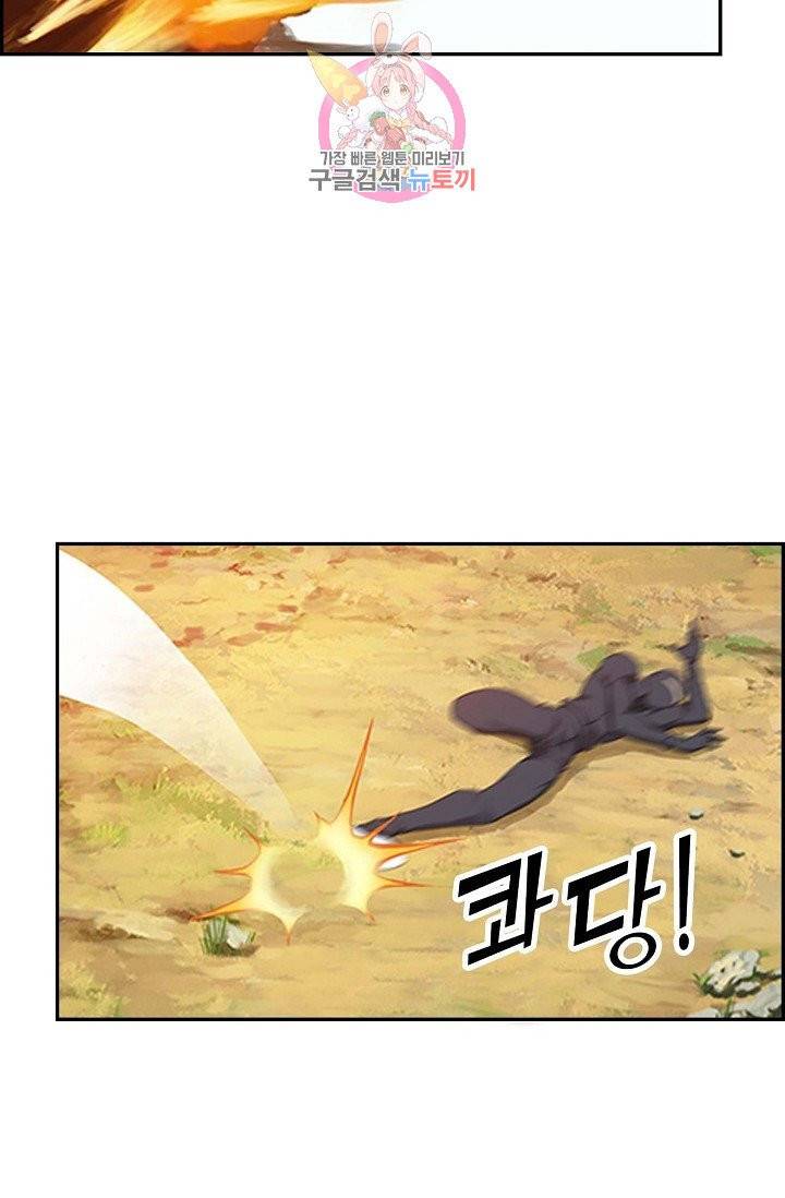 검역창궁 130화 69
