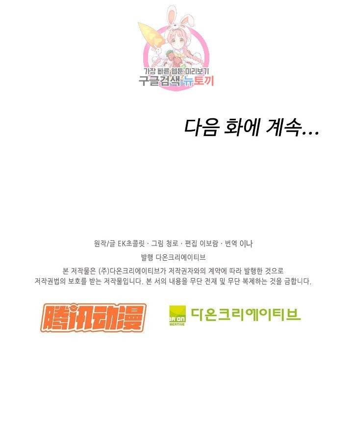 검역창궁 130화 70