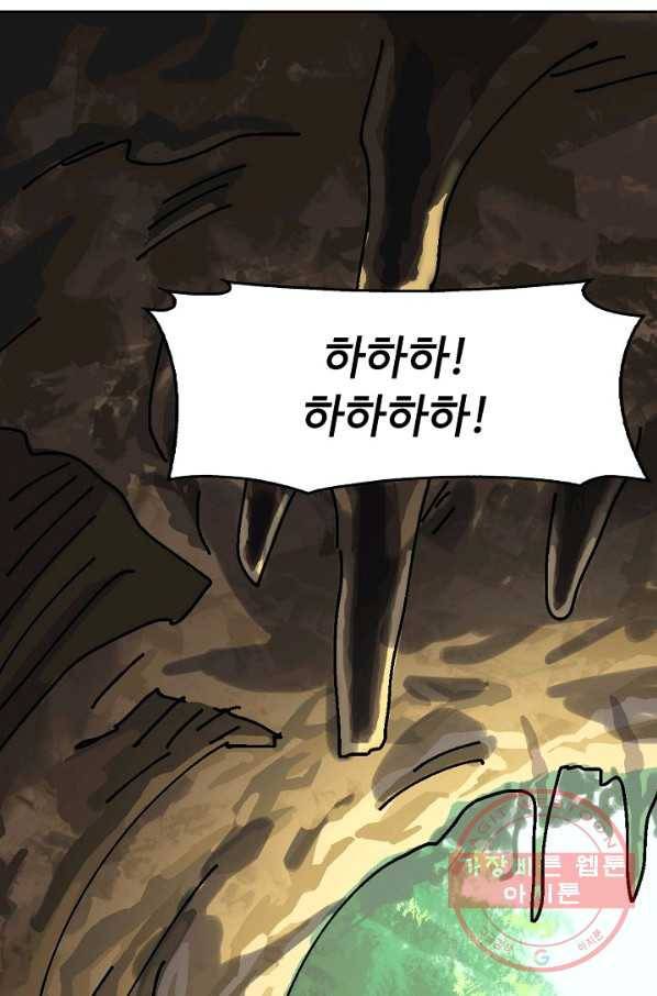 소오강호 2화 3