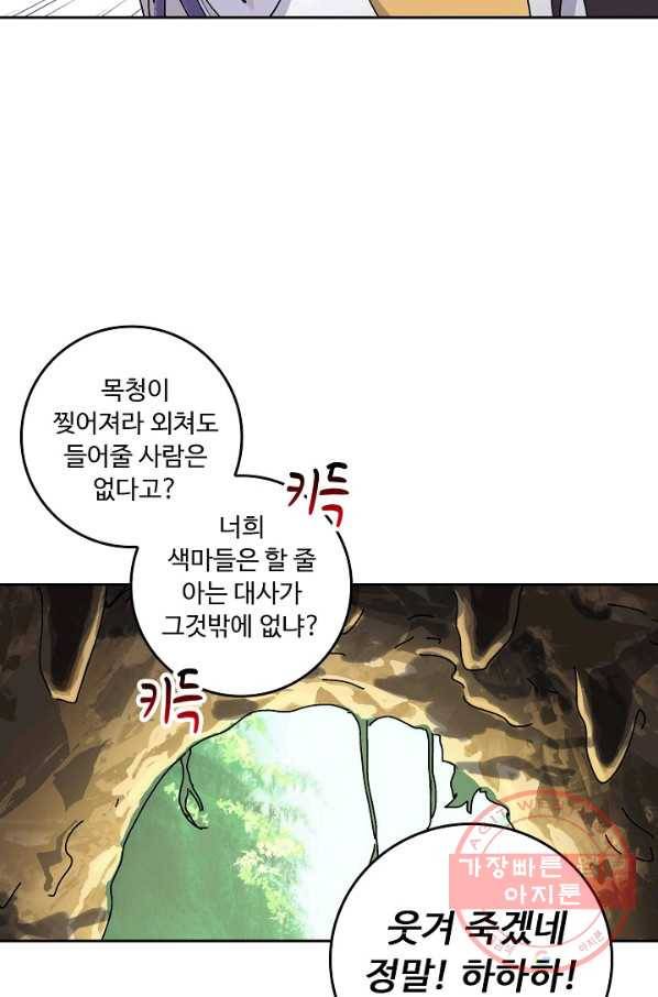 소오강호 2화 5