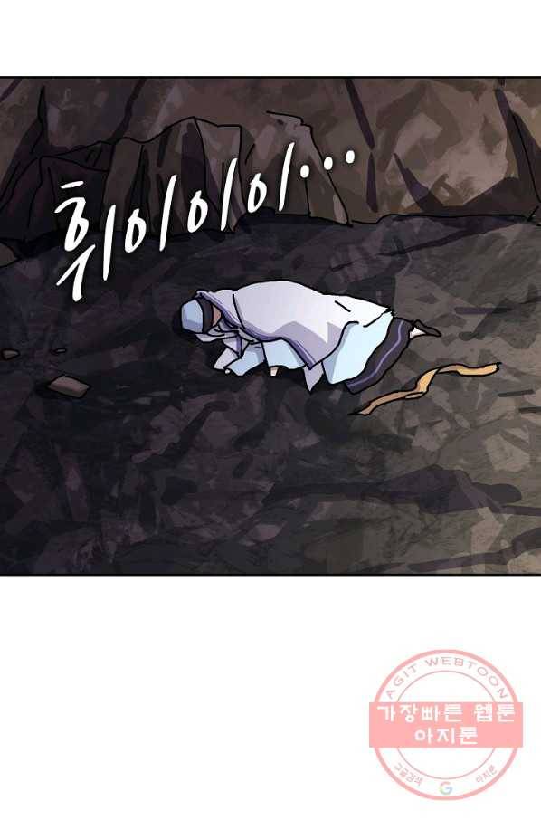 소오강호 2화 15
